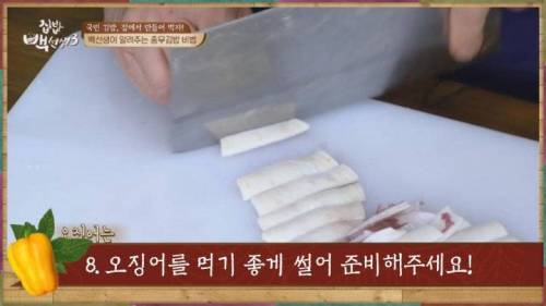 충무김밥 사먹지말고 만들어드세요!.jpg