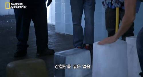 [스압] 가장 안깨지는 얼음은? .jpg