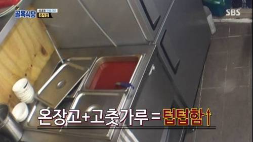 [스압] 골목식당 짬뽕 국물.jpg
