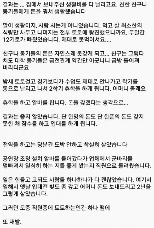 도박 절대 하지마세요..jpg