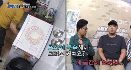골목식당 피맥집 위생상태.jpg