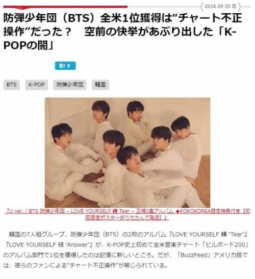 일본이 생각하는 BTS.jpg