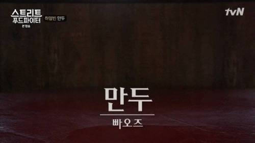 중국식 갈비만두.jpg