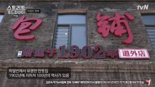 중국식 갈비만두.jpg