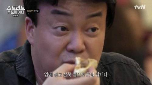 중국식 갈비만두.jpg