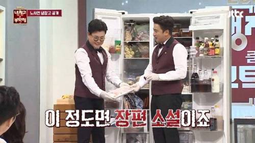 [스압] 노사연의 냉장고 .jpg
