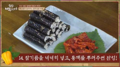 충무김밥 사먹지말고 만들어드세요!.jpg
