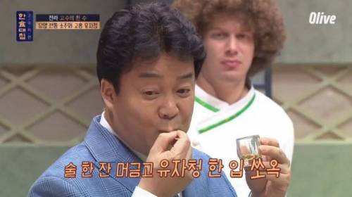 조보아 없이 즐기고 있는 백종원과 김성주.jpg
