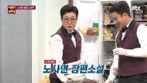 [스압] 노사연의 냉장고 .jpg