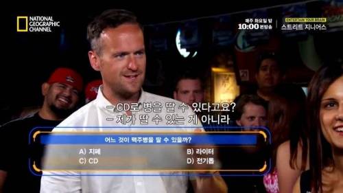 [스압]다음중 맥주병을 딸 수 있는 물건은?