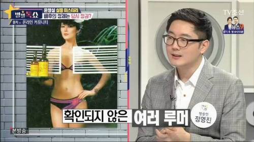 한국 연예계 최대 미스터리 실종 사건