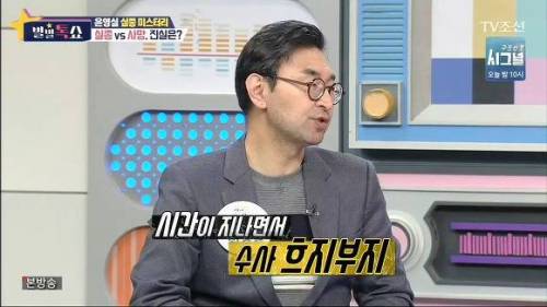 한국 연예계 최대 미스터리 실종 사건