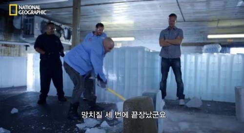 [스압] 가장 안깨지는 얼음은? .jpg