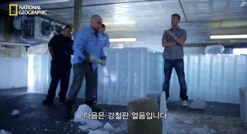 [스압] 가장 안깨지는 얼음은? .jpg