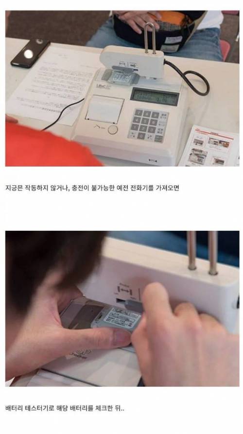 일본 통신사에서 한다는 추억의 핸드폰 재기동 서비스