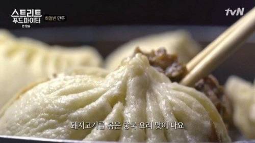 중국식 갈비만두.jpg