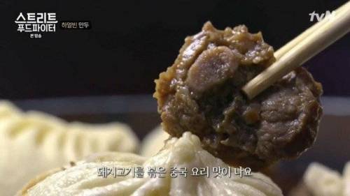중국식 갈비만두.jpg