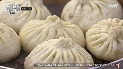 중국식 갈비만두.jpg