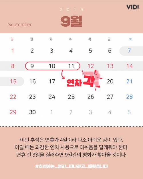 2019년 공휴일.jpg