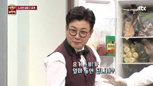 [스압] 노사연의 냉장고 .jpg