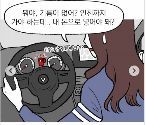 직장인 사연으로 그린다는 인스타만화.jpg