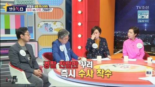 한국 연예계 최대 미스터리 실종 사건