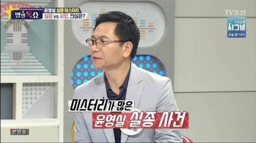 한국 연예계 최대 미스터리 실종 사건