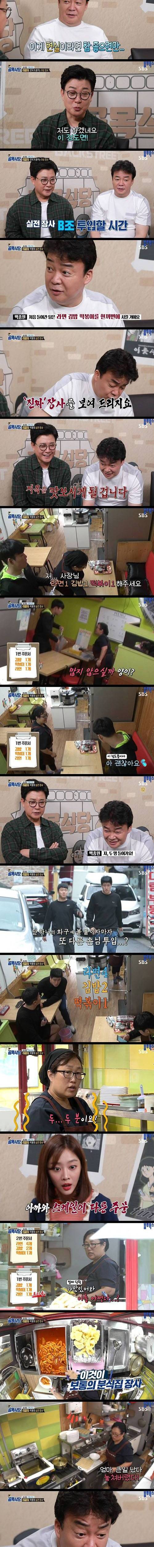 [스스스압] 분식점 창업 이상과 현실.jpg