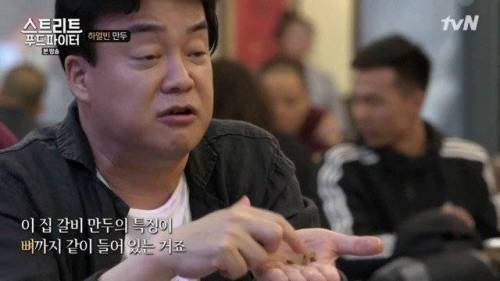 중국식 갈비만두.jpg