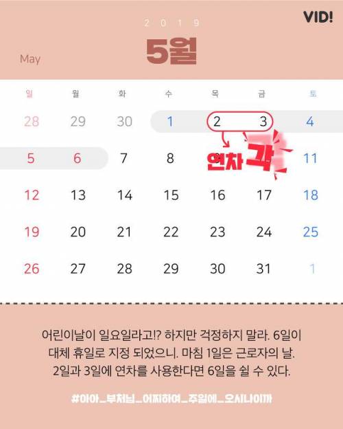 2019년 공휴일.jpg