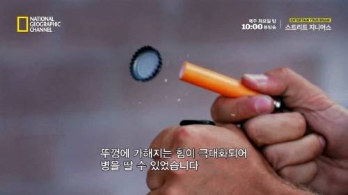 [스압]다음중 맥주병을 딸 수 있는 물건은?