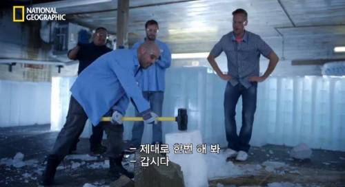 [스압] 가장 안깨지는 얼음은? .jpg