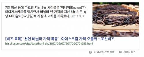 은보다 비싼 바닐라..jpg