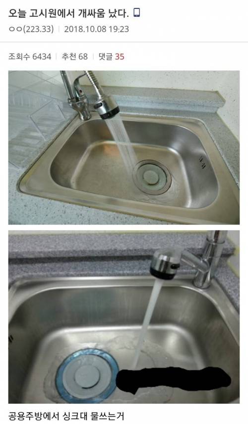 어메이징 고시원생 병맛배틀.jpg