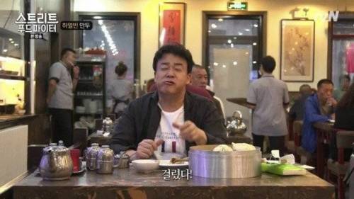 중국식 갈비만두.jpg