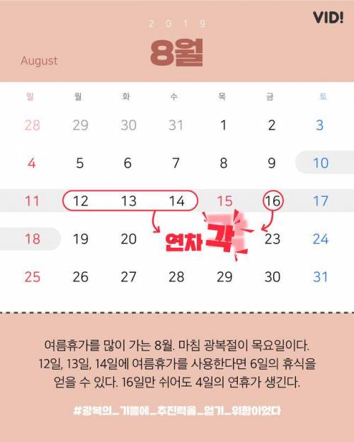 2019년 공휴일.jpg