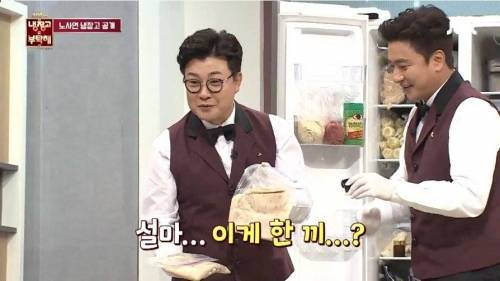 [스압] 노사연의 냉장고 .jpg