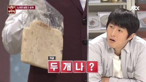 [스압] 노사연의 냉장고 .jpg