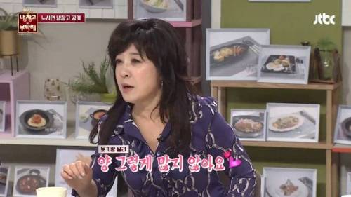 [스압] 노사연의 냉장고 .jpg