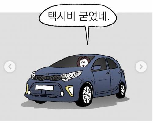 직장인 사연으로 그린다는 인스타만화.jpg