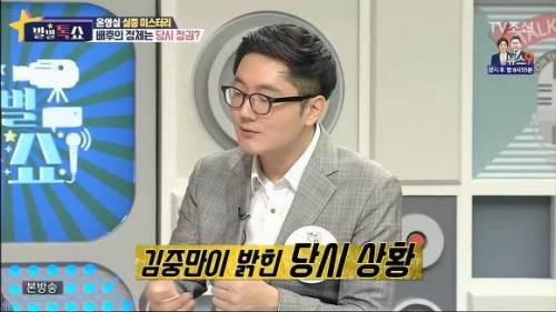 한국 연예계 최대 미스터리 실종 사건