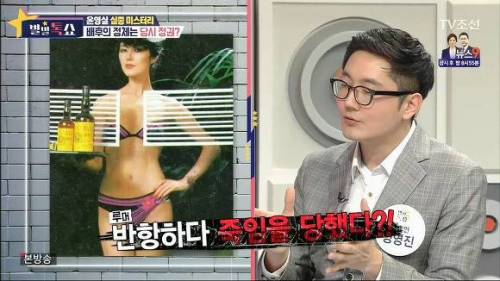 한국 연예계 최대 미스터리 실종 사건