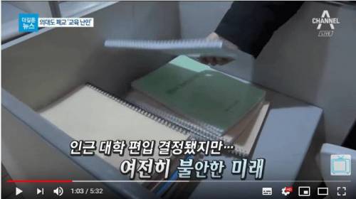 다니는 대학이 망하면 겪게 되는 일.jpg