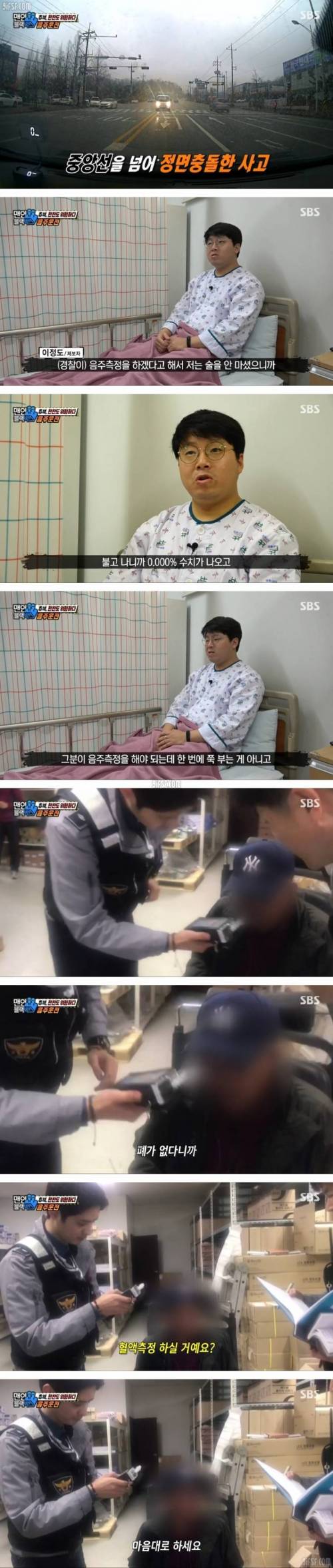 폐가 없는 운전자.jpg