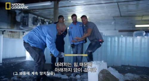 [스압] 가장 안깨지는 얼음은? .jpg
