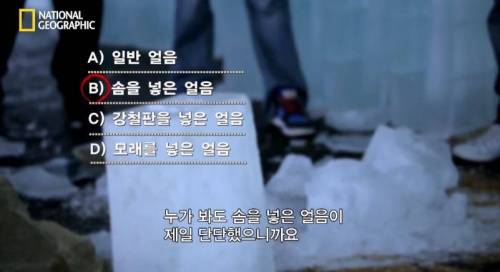 [스압] 가장 안깨지는 얼음은? .jpg
