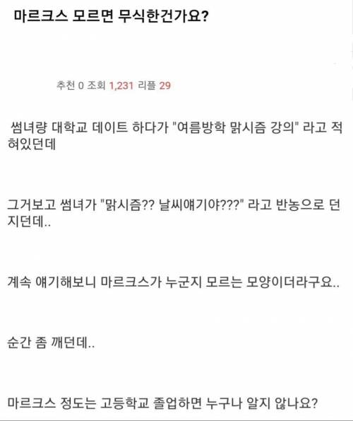 모사이트에서 논란중인 무식판별기.jpg