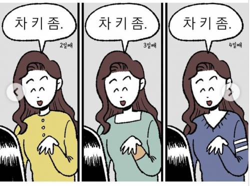 직장인 사연으로 그린다는 인스타만화.jpg