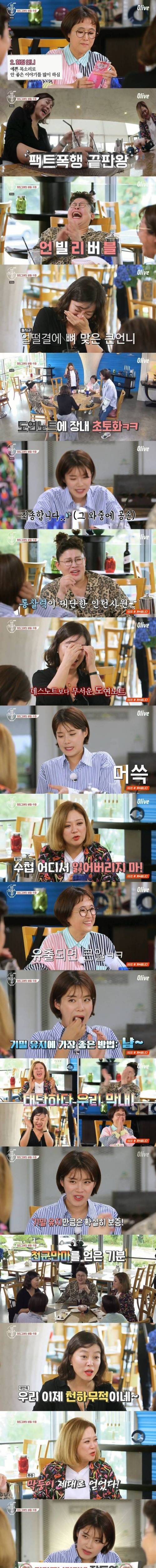 막내 장도연.jpg