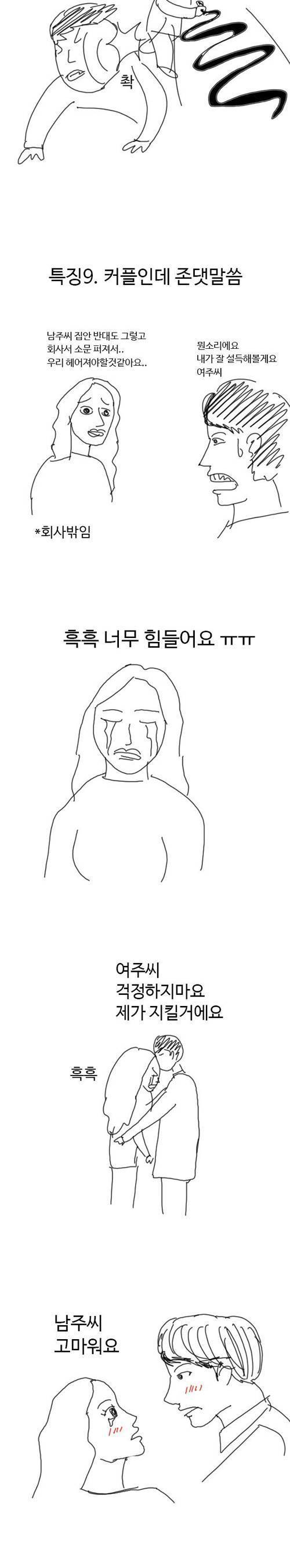 [스압]한국 드라마 특징.jpg